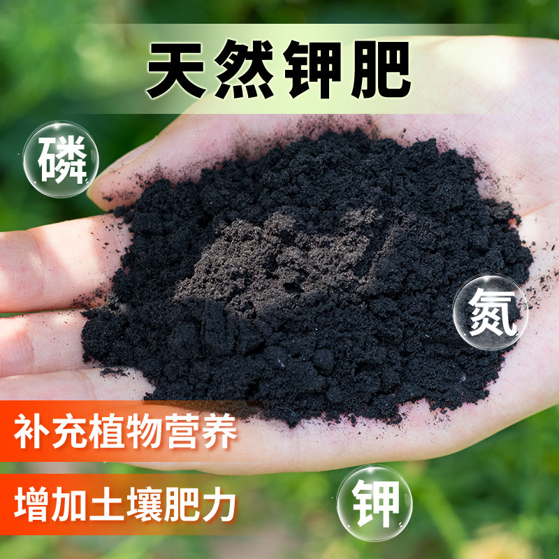 正宗草木灰农家天然生态肥料驱杀虫稻壳碳种菜种花专用钾肥营养土