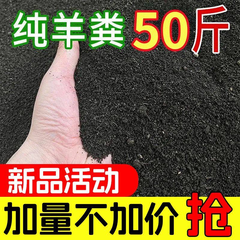 发酵羊粪有机养花蔬菜花卉果蔬阳台专用庭院种植真羊粪通用盆栽园,鲜花速递/花卉仿真/绿植园艺,家庭园艺肥料,淘宝优惠券,粉丝福利购,淘宝优惠卷