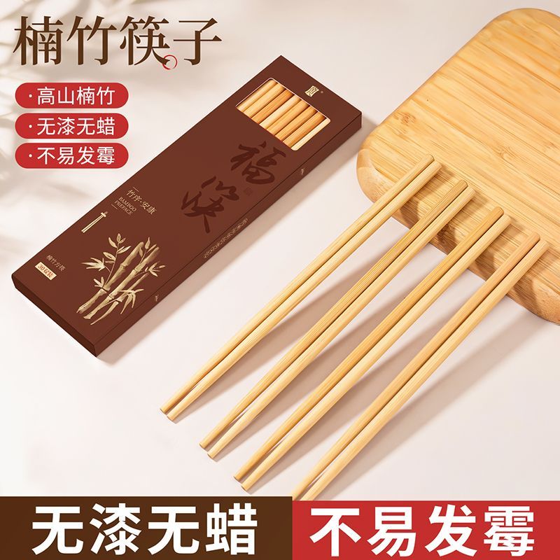 老式楠竹筷子防滑甄选家用家庭用耐用爆款新款餐具无蜡无漆厨房用