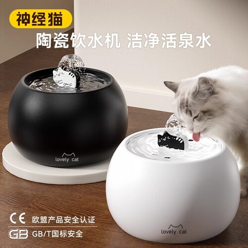 宠物防打翻不湿嘴喝喂水器自动循环流动饮水器水碗猫咪陶瓷饮水机