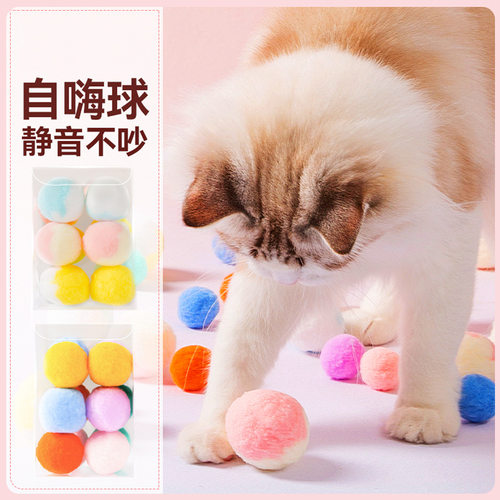猫咪球自嗨解闷神器毛绒静音逗猫球消耗体力小猫幼猫磨牙宠物玩具
