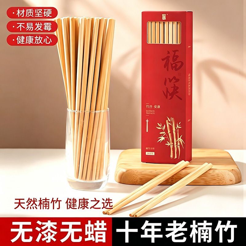 老式楠竹筷子防滑甄选家用家庭用耐用爆款新款餐具无蜡无漆厨房用