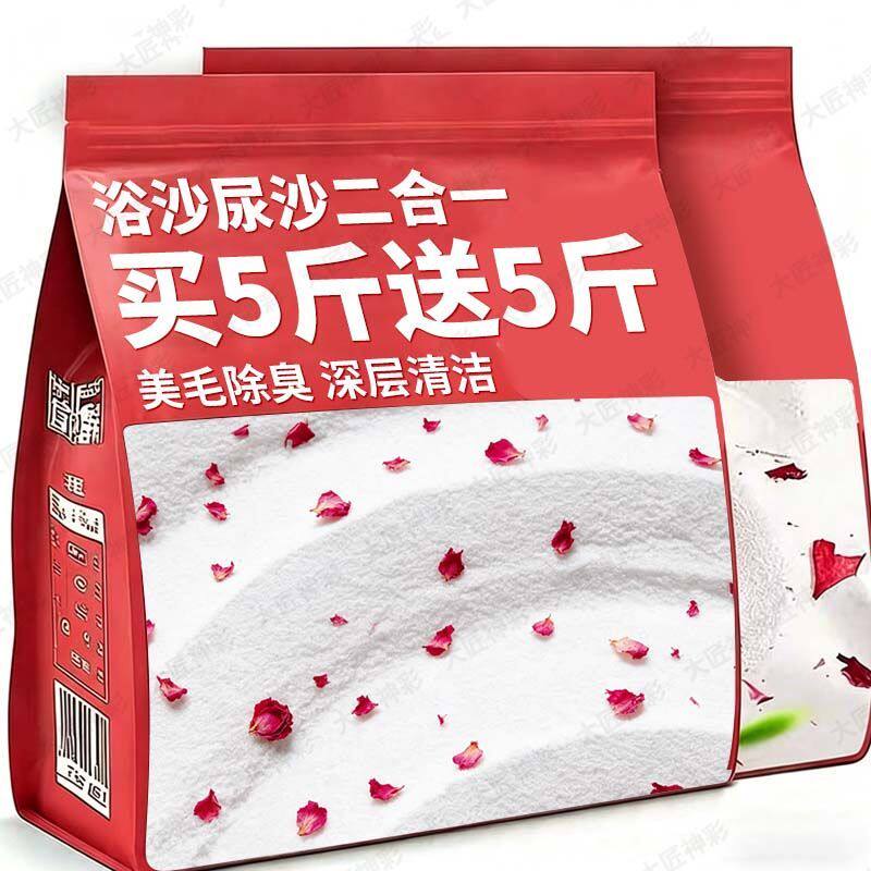 仓鼠浴沙专用小仓鼠洗澡的浴沙除臭用品大全金丝熊沐浴砂龙猫浴盐