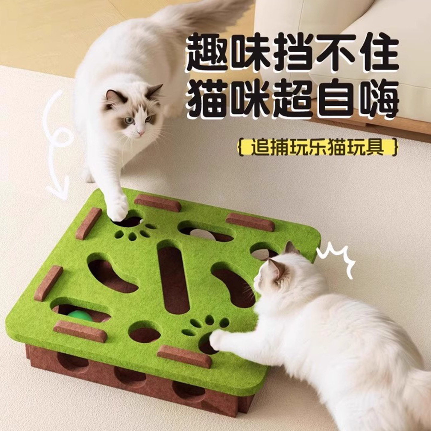 猫玩具自嗨解闷神器小猫宠物猫咪益智迷宫掏洞毛毡盒子逗猫铃铛球