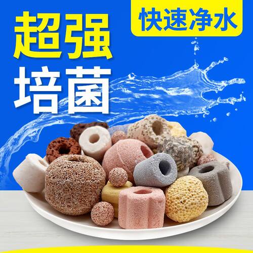 杀菌纳米滤材石鱼缸过滤材料全套陶瓷环细菌屋净水培菌中空石英球