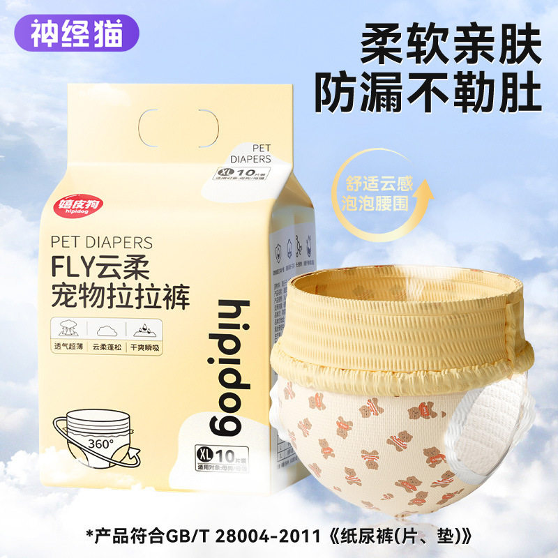 宠物裤小狗狗泰迪卫生巾安全内裤拉拉裤尿不湿纸尿裤用品
