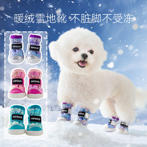 渐变烫金小狗狗雪地靴防水防滑耐磨秋冬保暖泰迪比熊防脏宠物鞋子