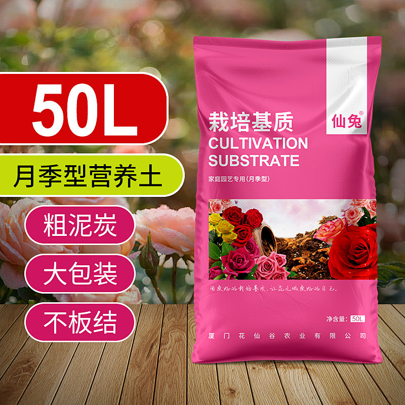 月季专用土粗泥炭配比蓬松透气