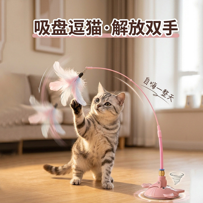 宠物猫玩具猫咪吸盘逗猫棒消耗体力互动仿真羽毛铃铛猫玩具
