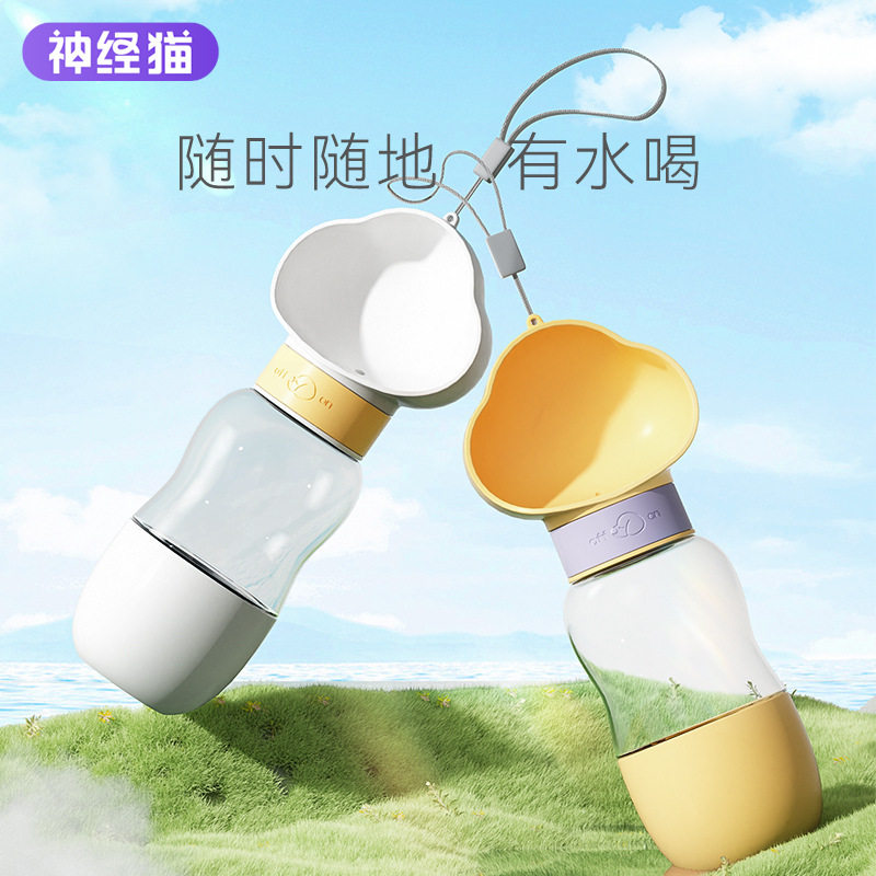 宠物外出水杯便携式喂食喂水随行杯遛狗水瓶户外饮水用品狗狗水壶
