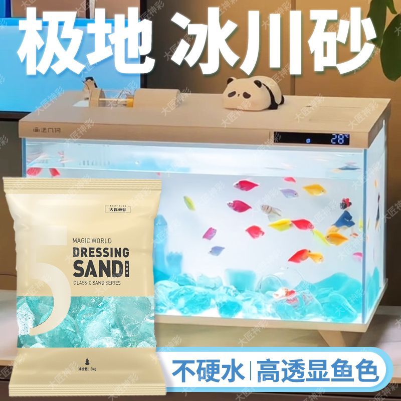 冰川石大块玻璃石子鱼缸造景碎石头彩色原石蓝色鹅卵石水晶石摆件