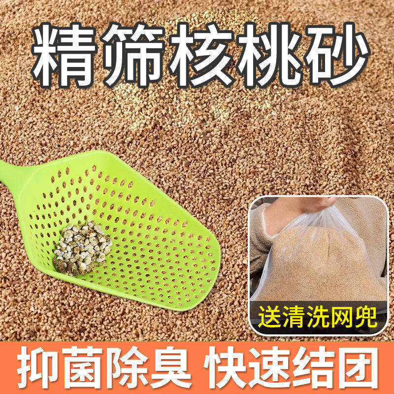 核桃砂芦丁鸡垫料生物酶