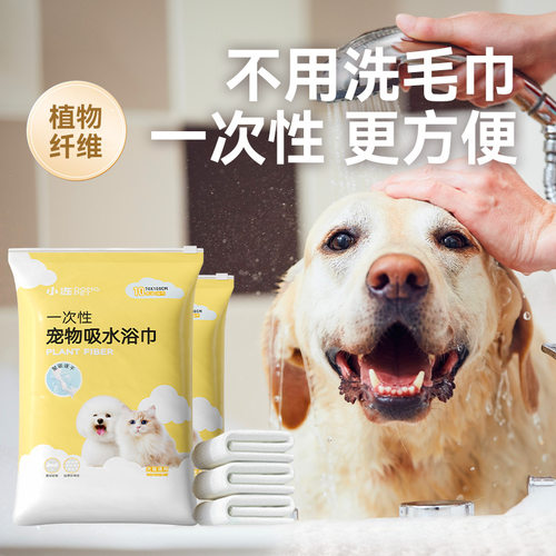 宠物加大号浴巾吸水一次性毛巾宠物店洗澡巾清洁用品狗狗浴袍浴巾