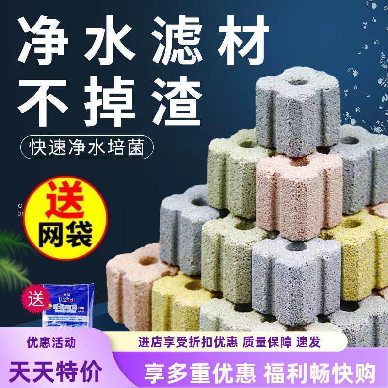 鱼缸过滤材料过滤器硝化细菌屋