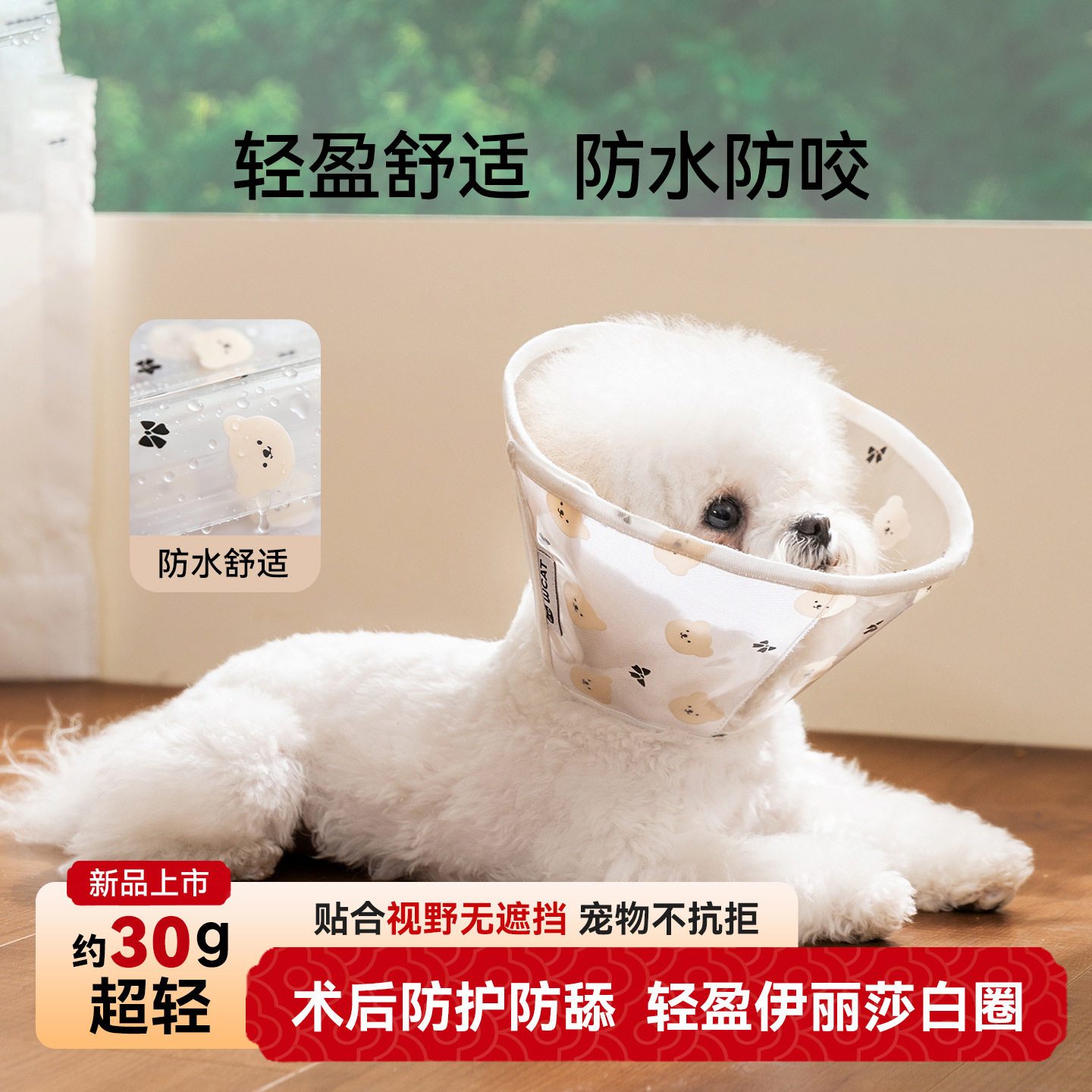 韩系满印萌愈防护甜甜圈伊丽莎白圈术后防舔防咬项圈猫咪狗狗宠物