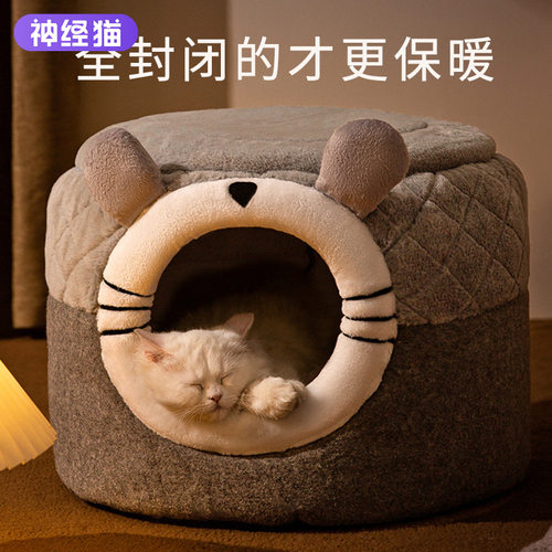 秋冬季猫窝保暖睡觉封闭式两用凳子窝猫床冬天狗窝宠物垫子猫咪窝