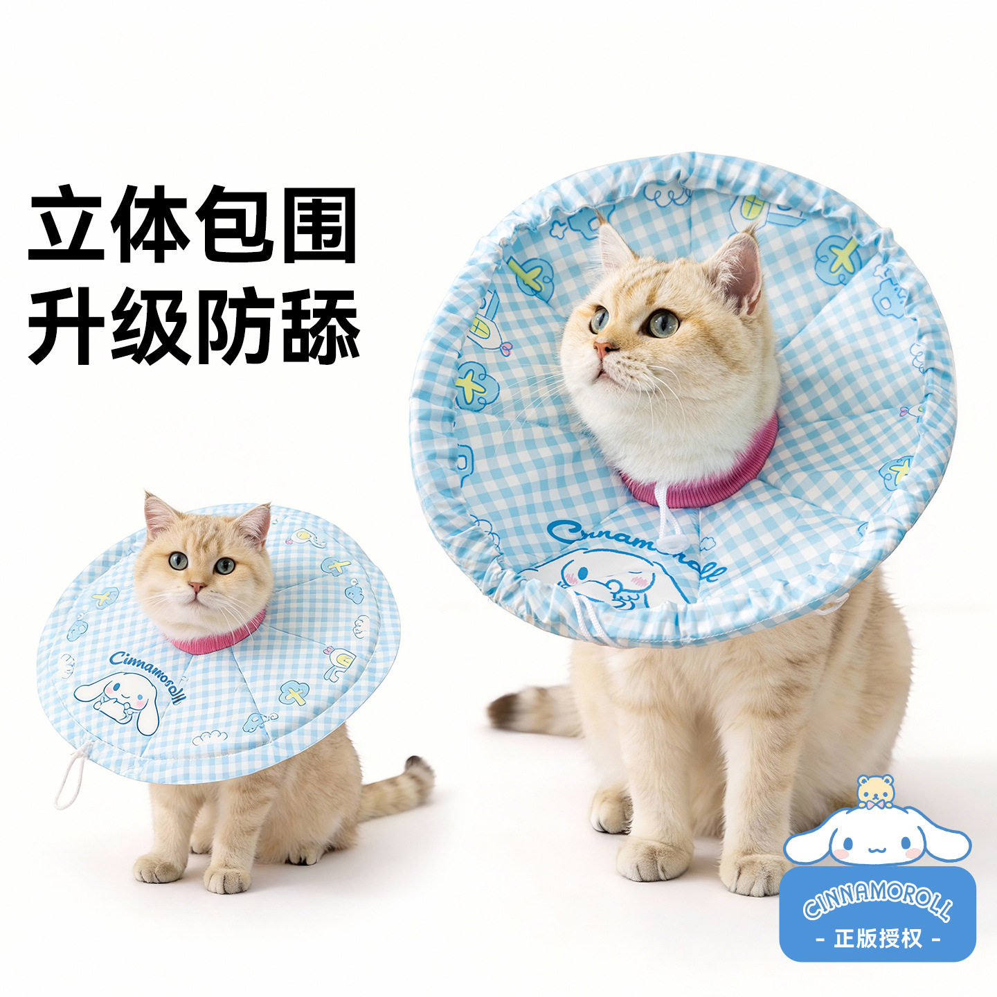 嬉皮狗正品联名猫咪卡通伊丽莎白圈防咬防舔头套狗狗泰迪宠物项圈
