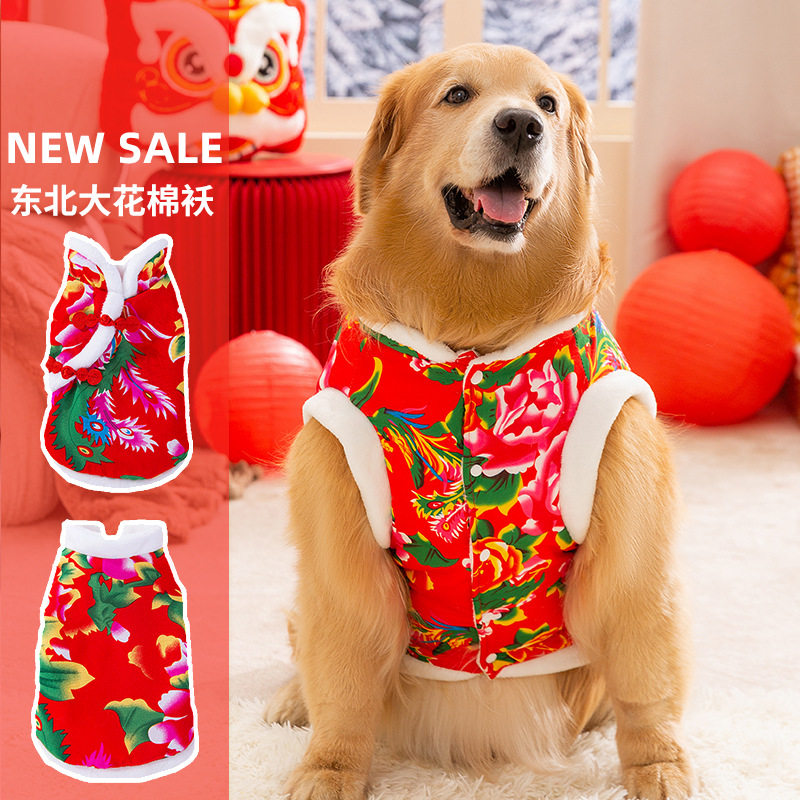 东北大花棉袄大狗狗衣服金毛边牧中大型犬秋冬季保暖两脚宠物服饰