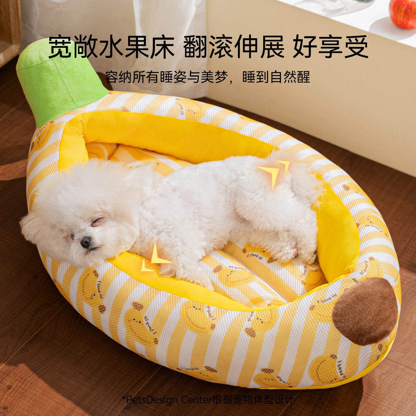 宠物香蕉窝小型犬搞怪护颈窝大空间四季通用狗床狗垫猫窝狗窝狗床