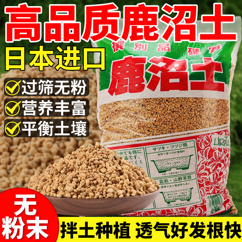 鹿沼土整包进口铺面鹿沼土颗粒小多肉铺面石种植土肉肉专用土硬质