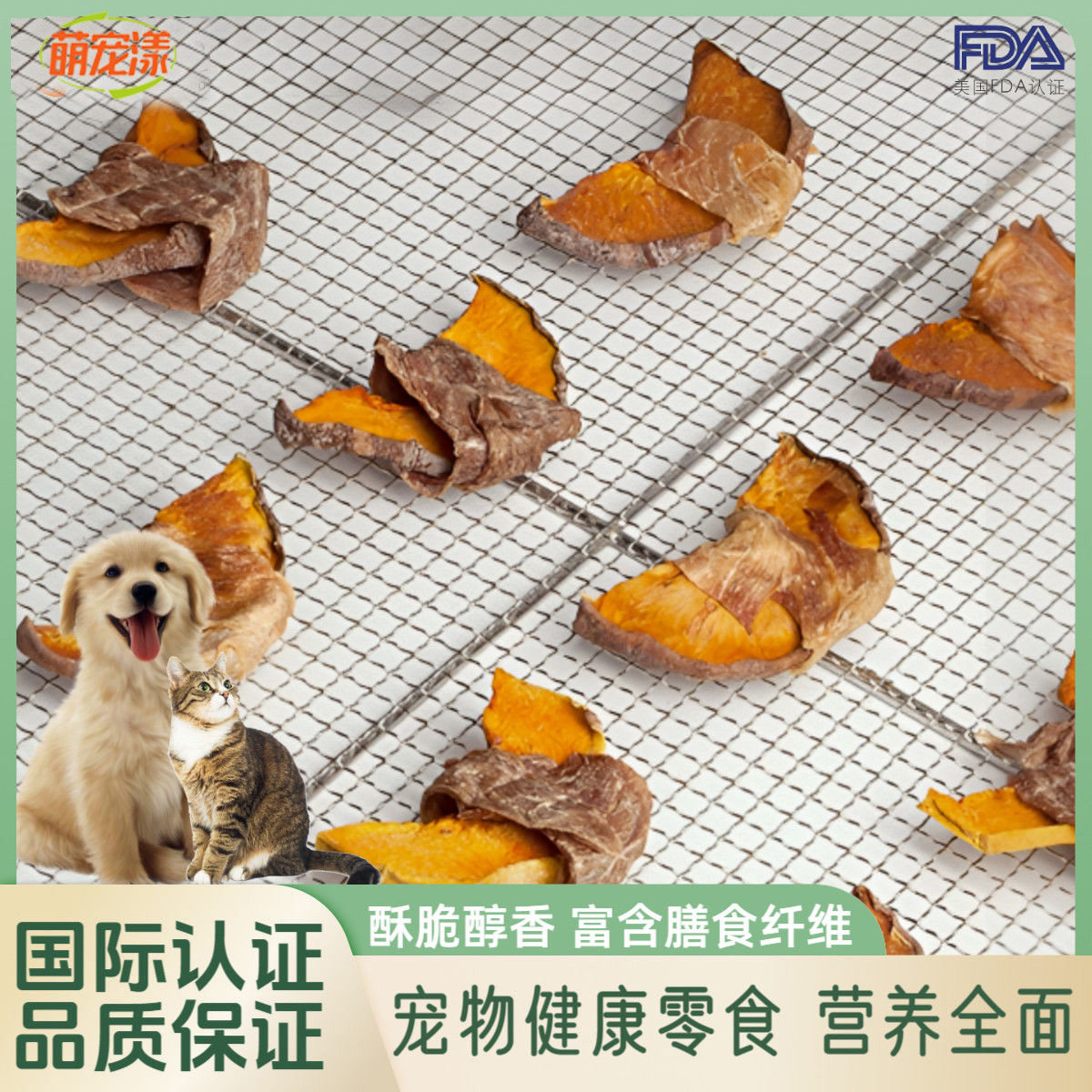 鸡肉绕贝贝南瓜纯手工制做宠物狗狗零食促消化健康零食