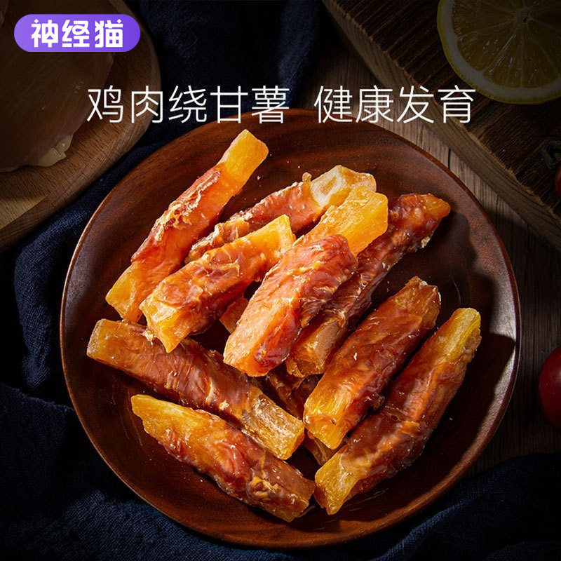 宠物食品鸡肉绕甘薯磨牙幼犬大型小型犬洁齿泰迪金毛狗狗零食200g