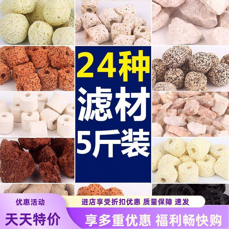 鱼缸过滤材料细菌屋陶瓷环火山