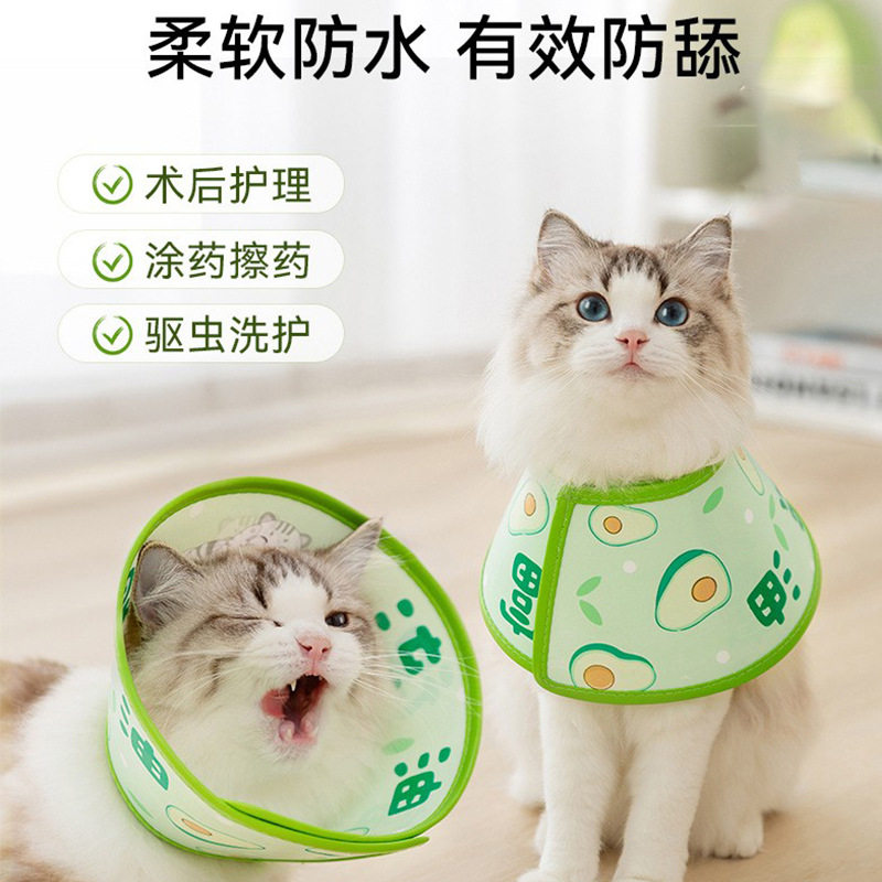 宠物项圈猫咪伊丽莎白圈狗狗绝育术后防咬舒适防舔保护软头套用品