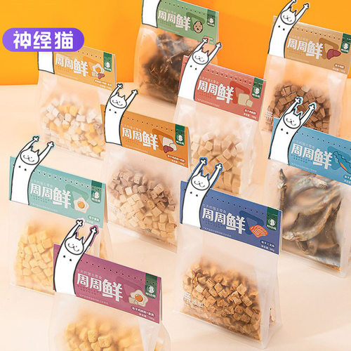 神经猫宠物零食冻干鸡肉粒狗狗鸡胸肉鹌鹑蛋黄小鱼干幼猫猫咪食品