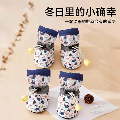 可爱印花小狗狗鞋子小型犬宠物不掉脚秋季薄款室内狗脚套秋季保暖