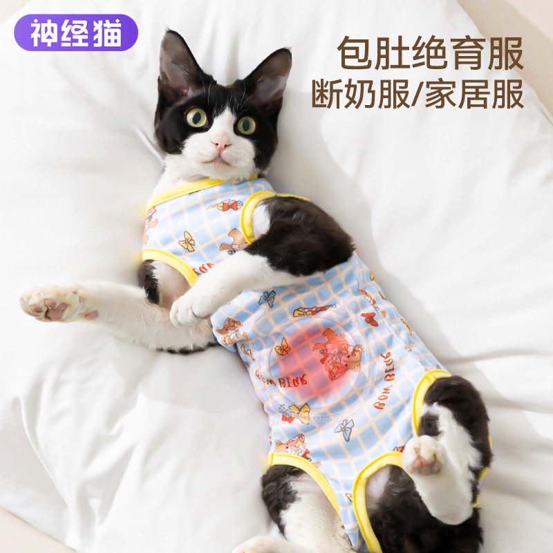 宠物术后绝育服防舔防脱德文猫透气母猫断奶服四脚包肚衣宠物衣服