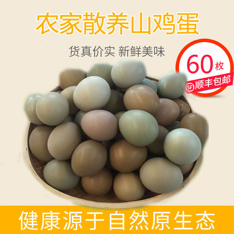 蓟县特产农家新鲜散养柴鸡蛋