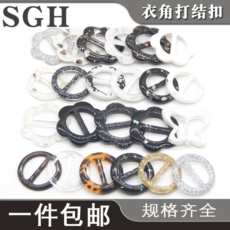 简约圆形衣角扣丝巾塑料打结扣韩版T恤扣环衣服下摆腰带时尚百搭