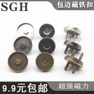 包边全盖磁扣按扣纽扣箱包配件diy手工磁扣
