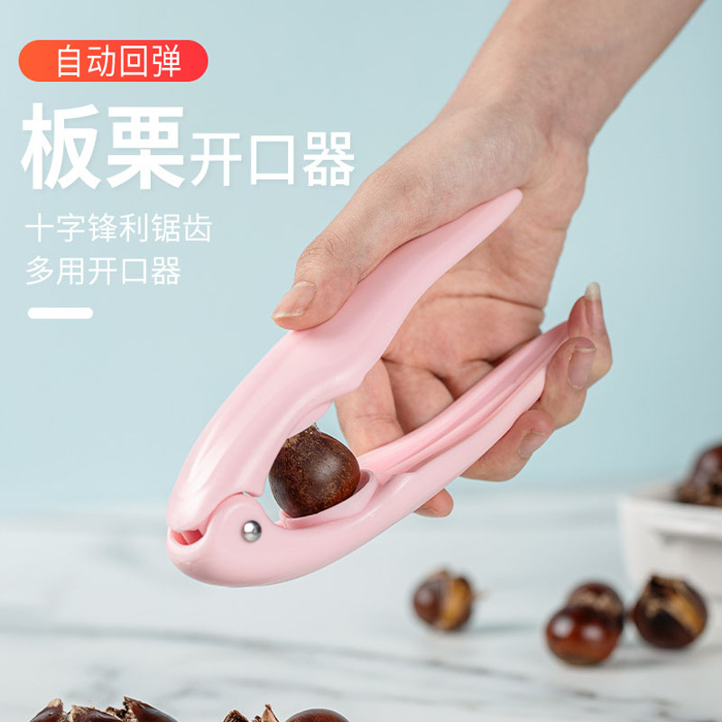 板栗开口器剥栗子神器锥栗开壳夹