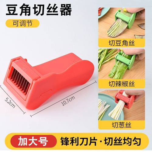 官方正品升级加大号豆角切丝器