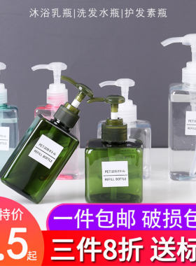 旅行分装瓶套装按压式