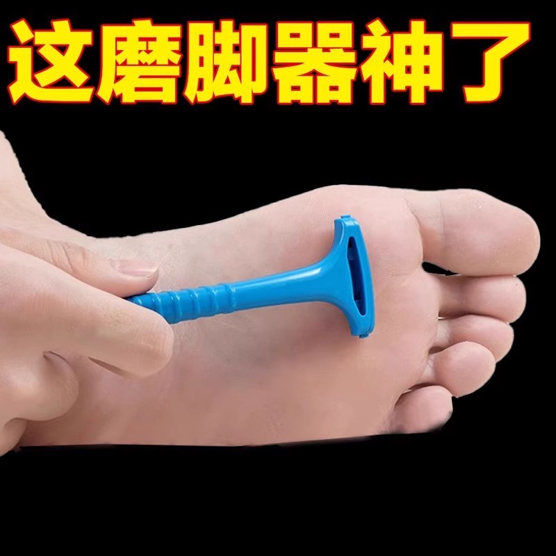专业修脚刀防刮破刮脚刀家用脚磨脚器去死皮老茧老皮新款后跟