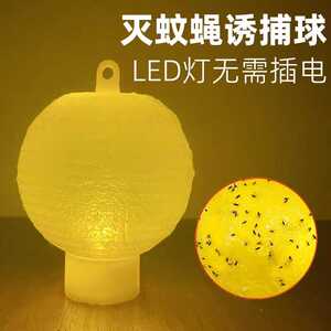 果蝇诱捕器小飞虫灭杀神器去除室内飞虫克星厨房蠓虫诱苍蝇粘虫球