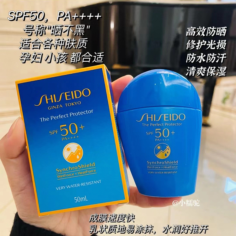 Shiseido资生堂蓝胖子防晒霜50ml艳阳夏臻效水动力防晒乳清爽 美容护肤/美体/精油 防晒霜 原图主图