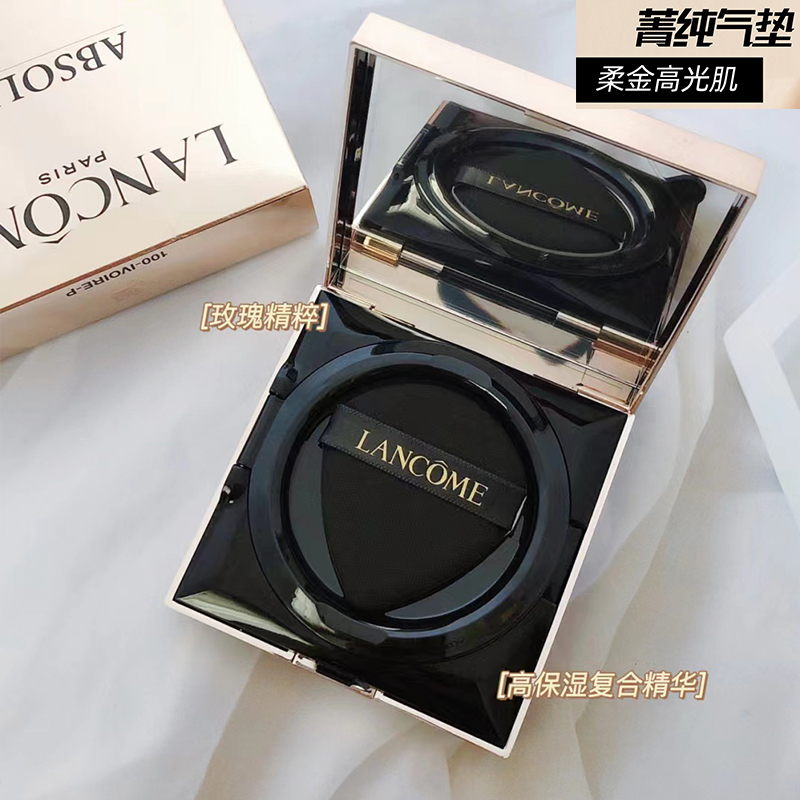 lancome兰蔻菁纯气垫bb精华新版粉底液100 110替换芯遮瑕自然持妆