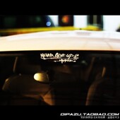 适用于大众通用Never Give 签名汽车贴纸前后风挡小贴反光车贴