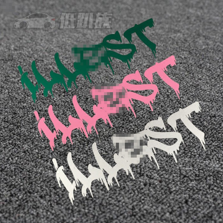 个性汽车贴纸内饰创意ILLEST遮盖