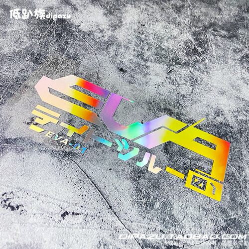 汽车贴纸EVA01初号机日文电动摩托车反光车贴纸 - 封面