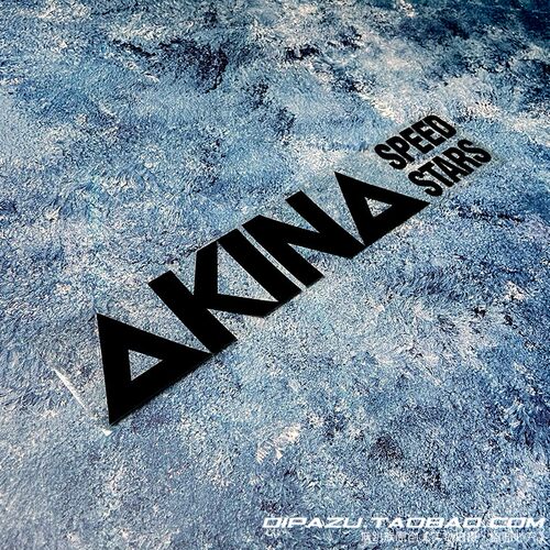 头文字D车贴AKINA SPEEDSTARS车队贴纸池谷秋名山速度之星拉花