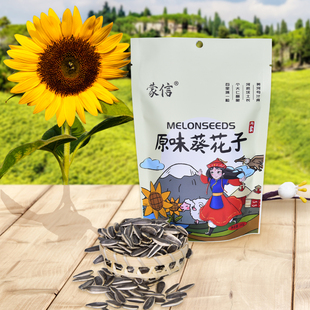 内蒙古五原特产葵花籽蒙信原味葵花籽袋装新货上市 拍五送一