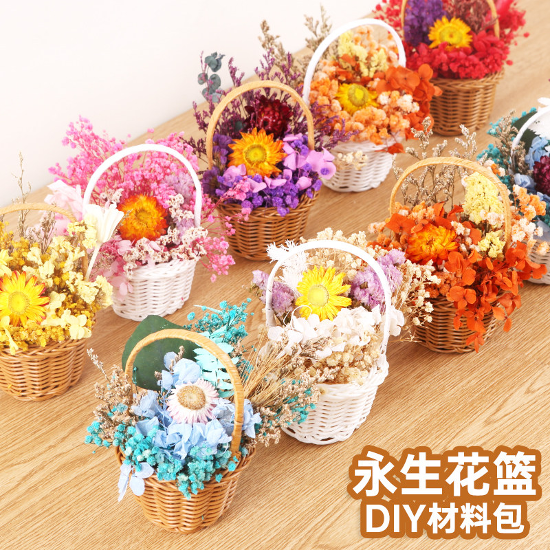 永生花干花diy手工手提迷你花篮图片