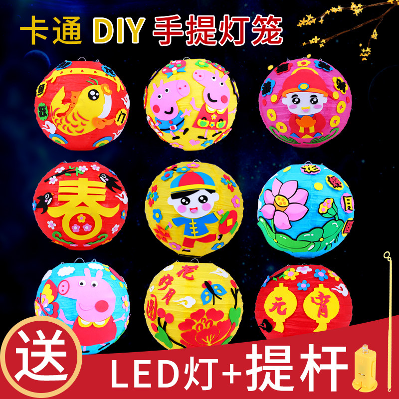 元宵卡通手工灯笼制作diy材料春节节幼儿园儿童led灯自制手提花灯