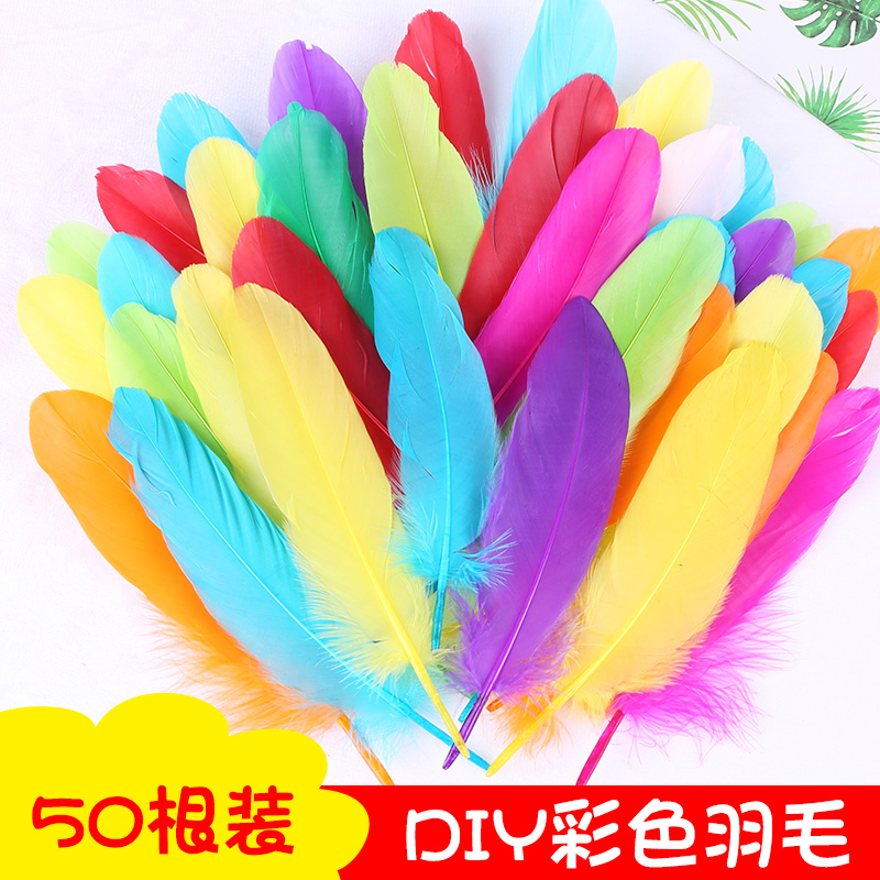 幼儿园手工面具饰品彩色羽毛