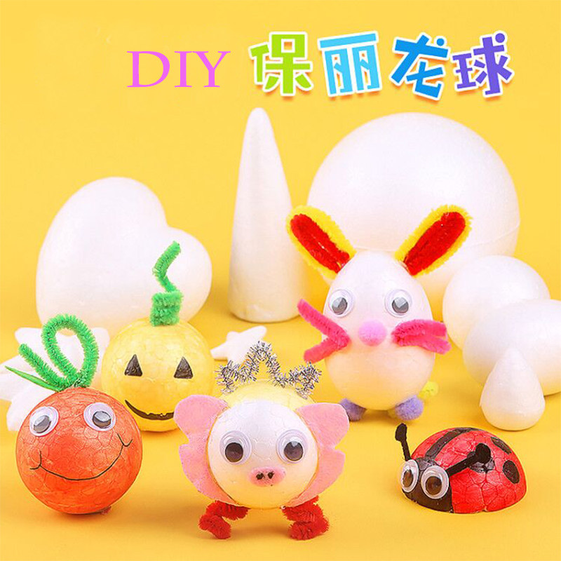 保丽龙球泡沫球diy手工材料幼儿园创意白色蛋形五角星圆球半球